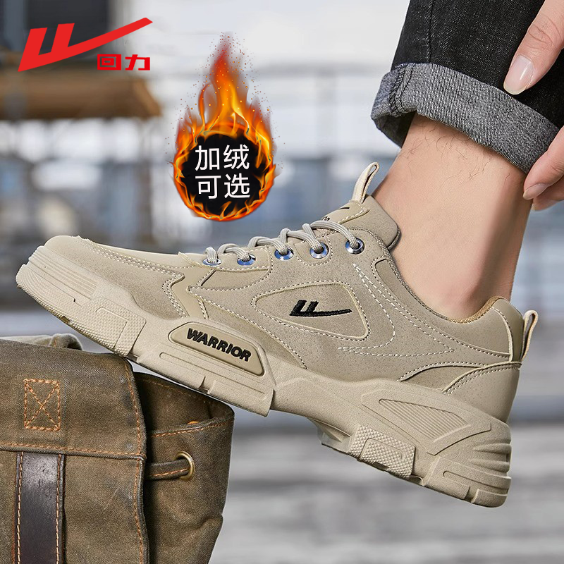 回力男鞋防滑耐磨工装鞋劳保鞋男