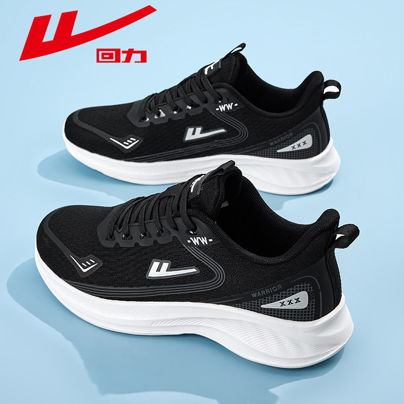 回力男鞋2025秋季新款软底网面透气休闲跑步鞋子男士黑色运动鞋男,流行男鞋,时尚休闲鞋,淘宝优惠券,粉丝福利购,淘宝优惠卷
