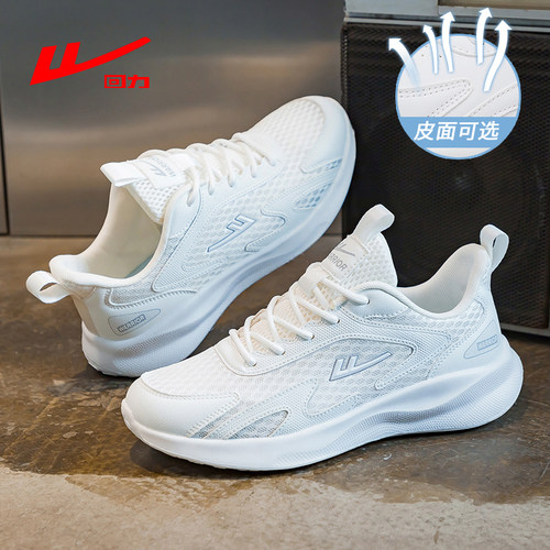 回力男鞋白色软底男士运动跑步鞋