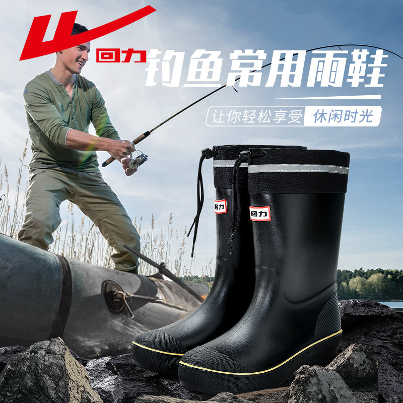 回力雨鞋男鞋2026春季新款男士套鞋中筒防水鞋高筒防滑钓鱼鞋男款