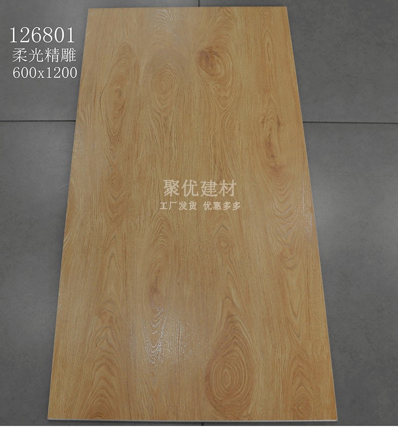 柔光精雕仿古木纹砖600x1200客厅卧室房间防滑耐磨瓷砖暖色地板砖