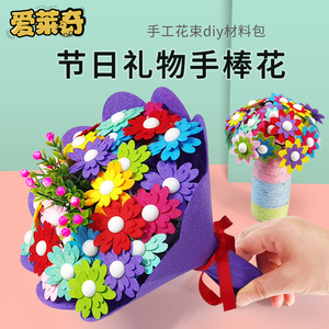 纽扣花束手工diy制作材料包儿童幼儿园益智创意画教师节感恩礼物