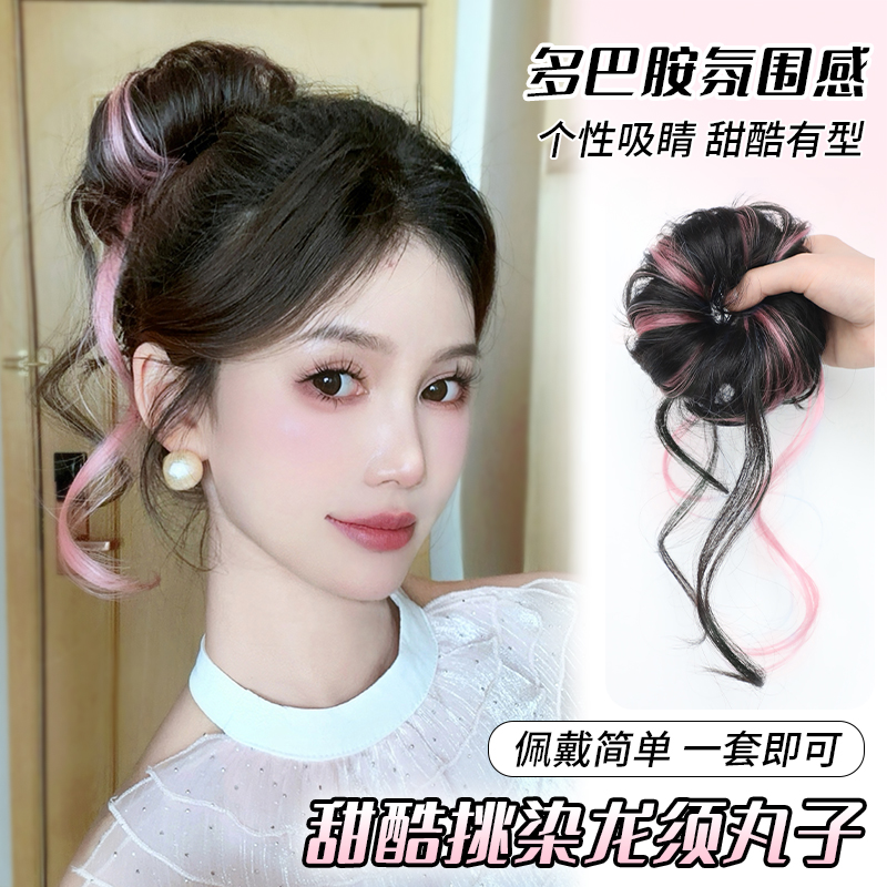 粉色挑染龙须高丸子头假发发圈