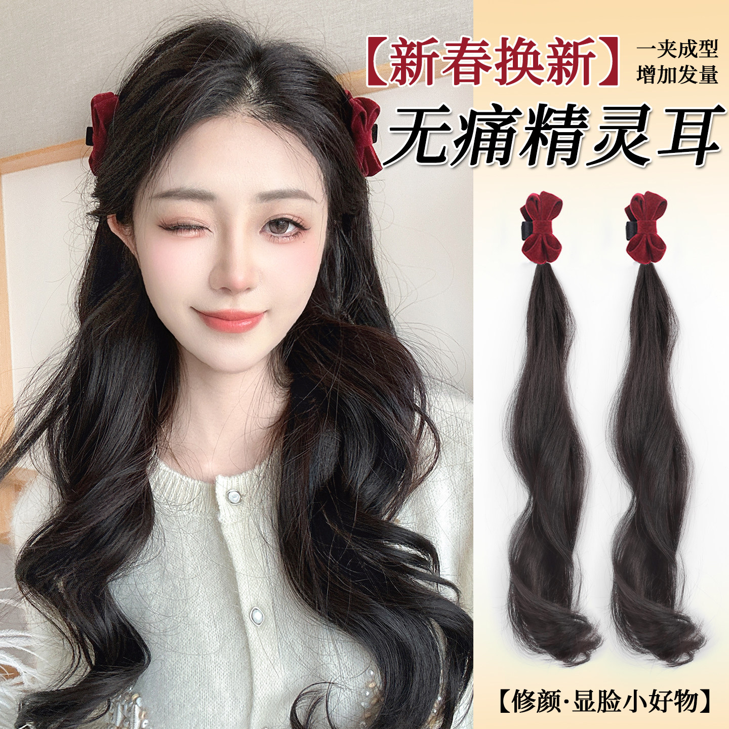 蝴蝶结抓夹公主头假发辫子女侧边半扎发长卷发儿童增发发束双马尾