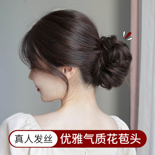 假发发圈女 真发低丸子头假发包新娘花苞头盘发器后脑勺假头发饰 - 封面