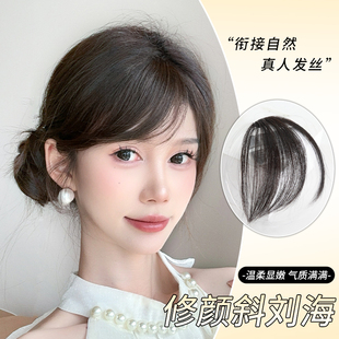刘海假发片女真发斜刘海自然前额头顶遮白发补发轻薄隐形空气刘海