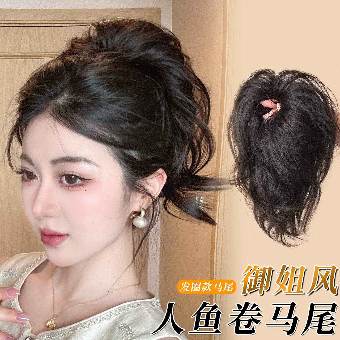人鱼卷高颅顶丸子头假发圈短马尾图片