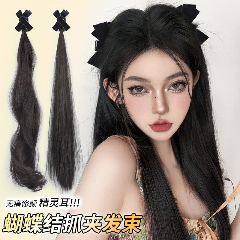 假发马尾女蝴蝶结抓夹半扎发侧边双马尾公主头长发增发量发束发饰