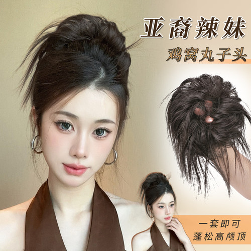 辣妹凌乱鸡窝头鸡毛丸子头假发圈