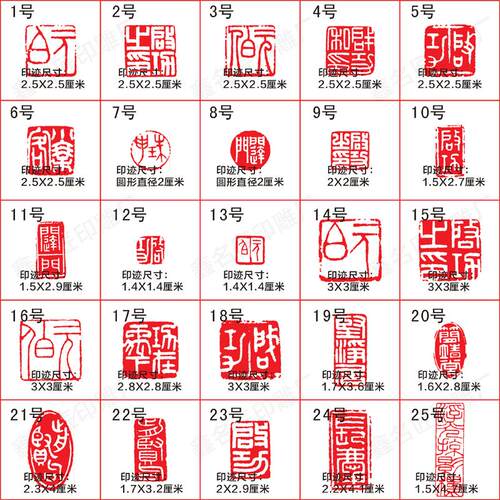 全套启功成品闲章书画风格藏书篆刻压角章书法古风国画印章定制章