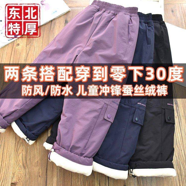 一条过冬裤儿童工装冲锋裤防风防水蚕丝绒棉裤男女童滑雪加厚防寒,童装/婴儿装/亲子装,儿童冲锋衣,淘宝优惠券,粉丝福利购,淘宝优惠卷
