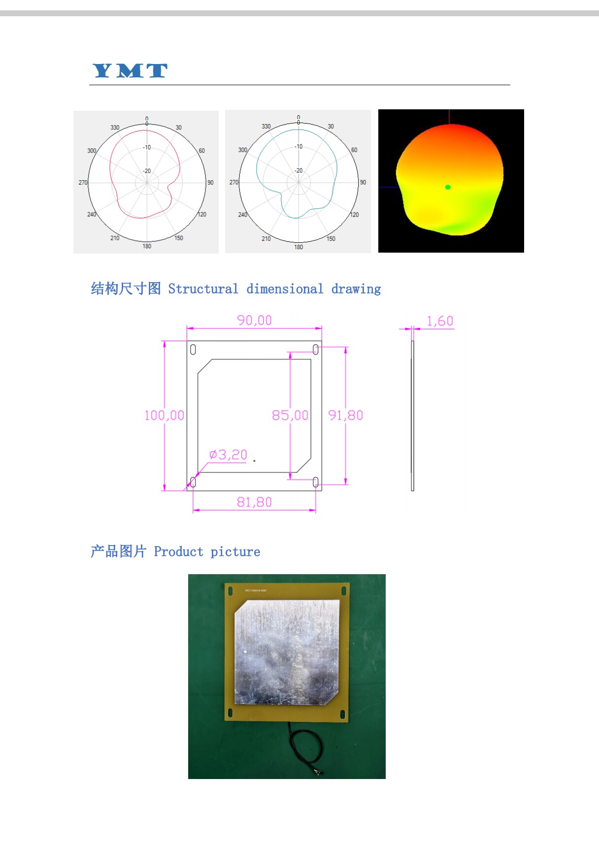 RFID超高频圆极化-3DB天线902-928MHZ图片