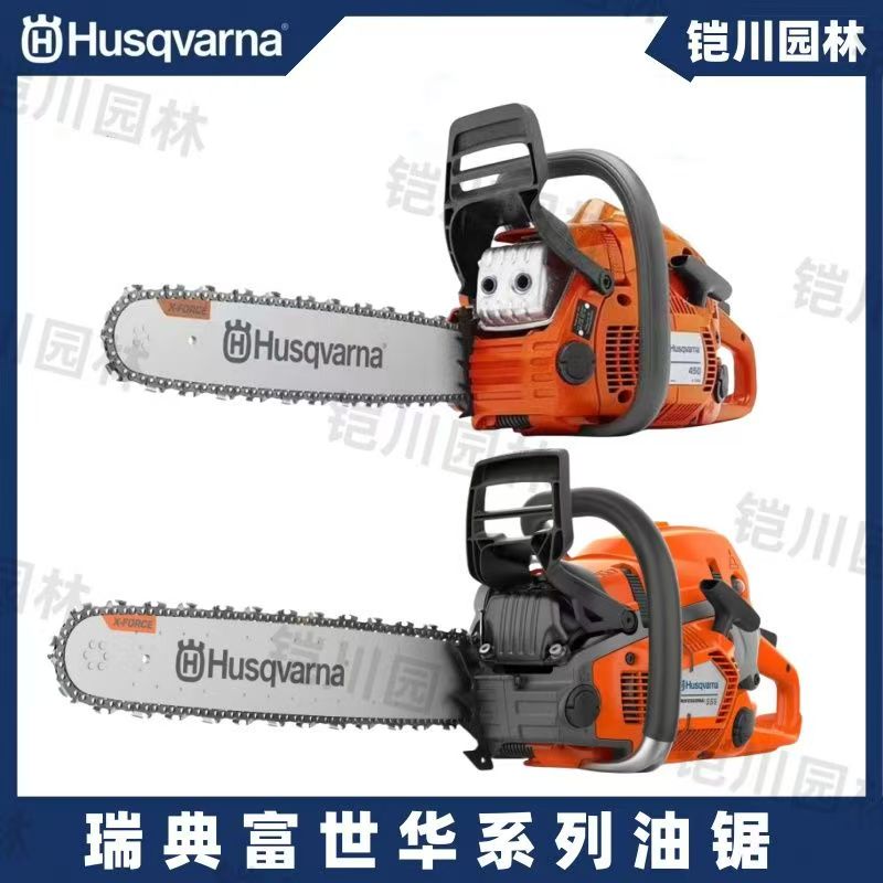 瑞典富世华油锯130/450/572油锯18寸20寸大功率进口原装伐木油锯图片