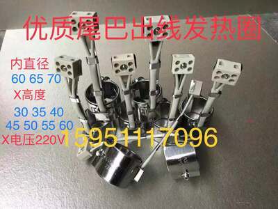 加热圈陶瓷电热圈发热器