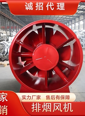 HTF消防排烟风机轴流防爆排烟风机混流风机工厂直营售后有保障