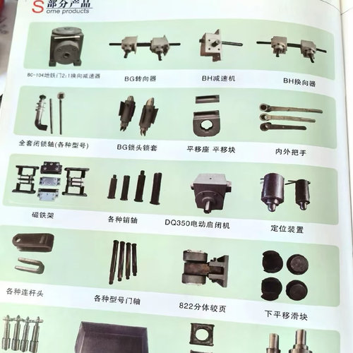 人防门配件密闭门配件门定位器