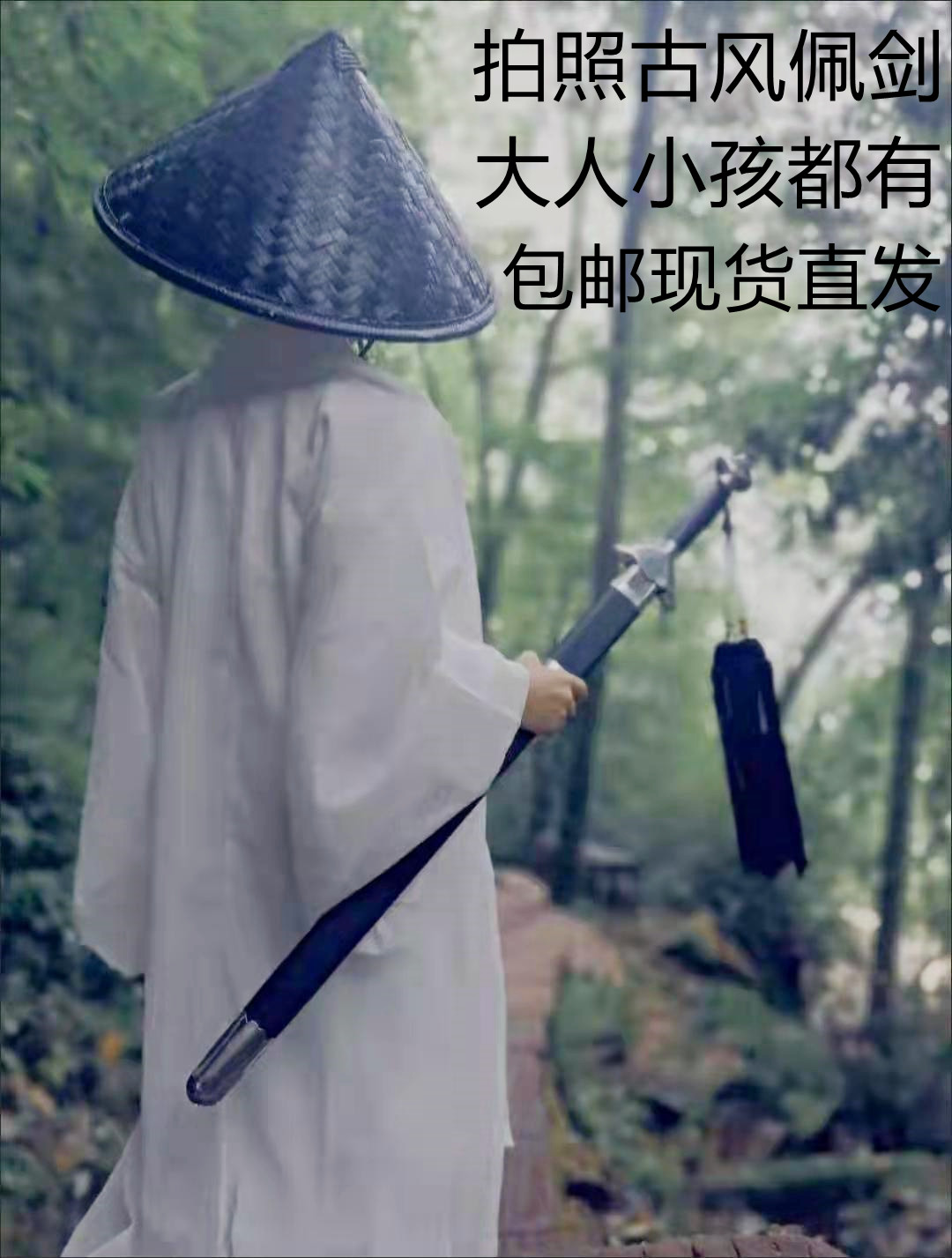 古装汉服拍照道具宝剑软响表演武术太极剑舞蹈古风侠女佩剑未开刃