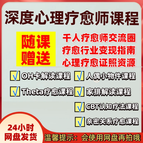 心理疗愈OH卡小物件家排人偶CBT认知疗法课程亲密关系教程视频