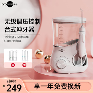 牙结石洁牙器口腔清洁神器正畸水牙线 博皓冲牙器洗牙器家用台式