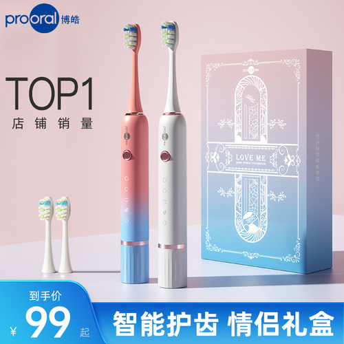 热销款榜电动牙刷成人情侣套装