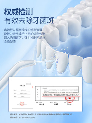 博皓超声波微气泡冲牙器便携式水牙线正畸家用旗舰店洁牙洗牙神器