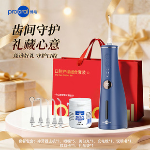 【礼盒款】prooral/博皓博皓冲牙器便携式家用水牙线洗牙器洁牙器
