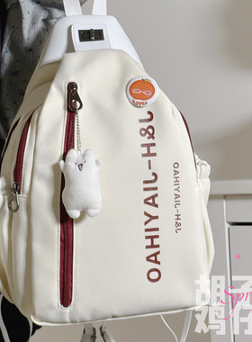 胡子鸡仔斜挎双肩两用小书包女学生休闲百搭单肩包男多功能胸包潮