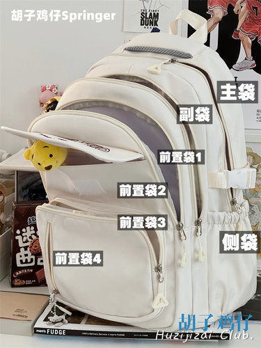 介个书包真滴灰常能装