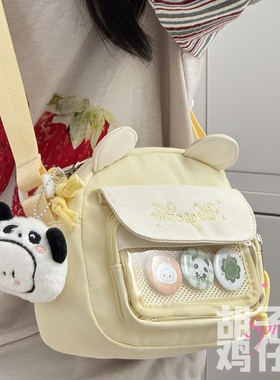 胡子鸡仔二次元少女谷子小包包女透明痛包斜挎包女可爱学生手机包