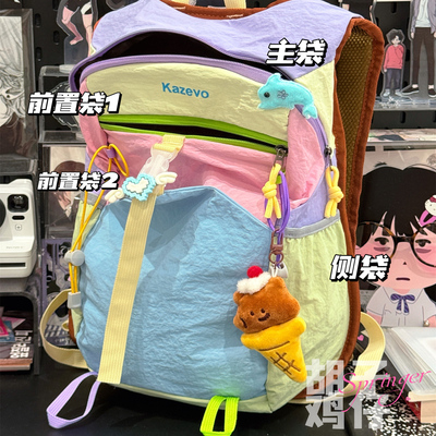 小众设计多巴胺撞色大容量双肩包