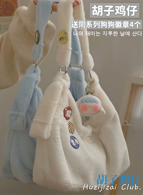 韩版ins可爱软妹毛茸茸单肩包包女秋冬少女学生大容量毛绒斜挎包