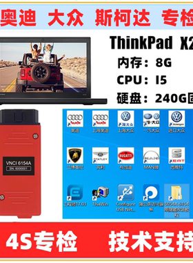 适用大众奥迪4S专检VAS6154 5054A数据线诊断头在线编程ODIS