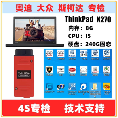 专检VAS61545054A大众在线编程