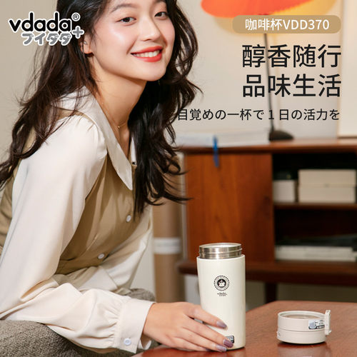 Vdada百搭双饮模式出差旅行方便