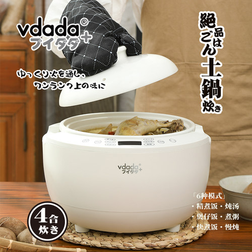 日本Vdada土锅电饭煲柴火饭天然陶土烧制而成古法烹饪保温定时