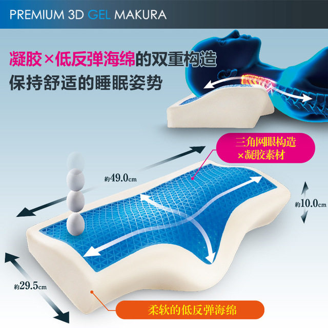 NEEDS LABO日本进口凝胶3D睡眠枕头鸡蛋压不碎低反弹减压保护颈椎