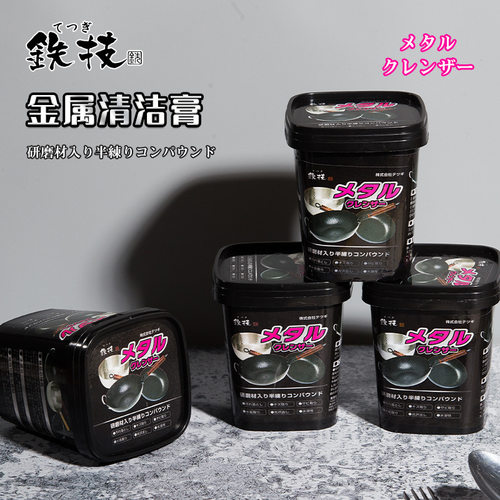 铁技不锈钢金属清洁膏玻璃瓷砖磨砂膏光泽增亮清洁品厨具锅灶清洁