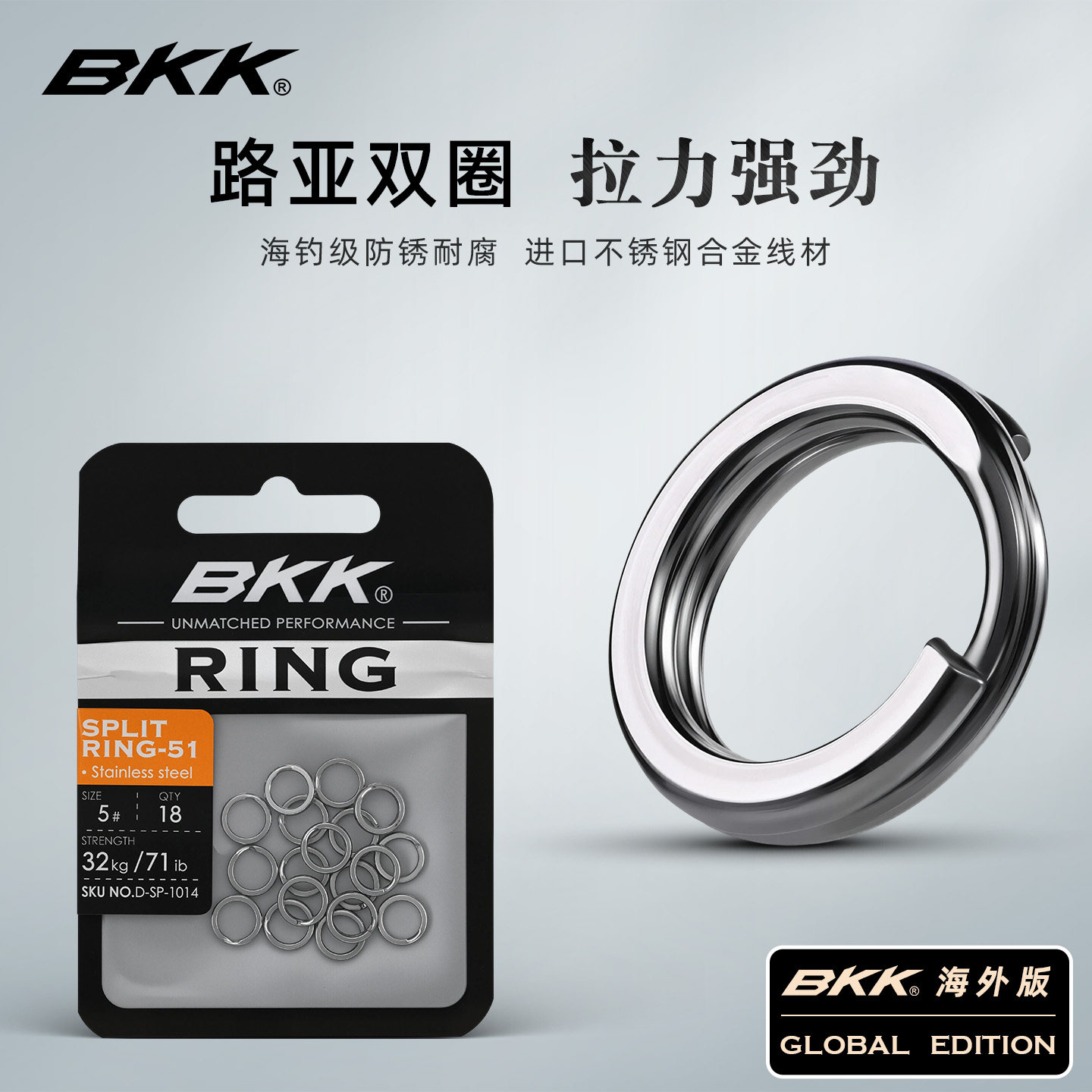 BKK 路亚双圈不锈钢合金三本钩压扁连接环海钓钢环假饵铁板小配件