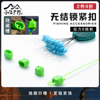 新款无结竿稍自锁扣线组加固配件