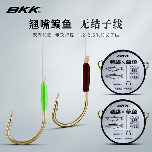 6付装BKK无结翘嘴专用子线双钩