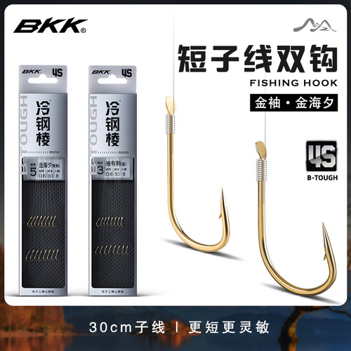 BKK冷钢棱金袖钩30cm短子线双钩