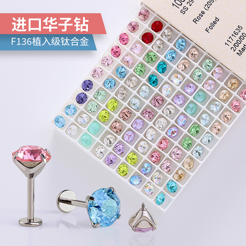 绝美爆闪钛合金华子耳钉耳骨耳蜗