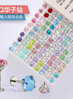 F136钛合金耳钉爆闪华子钻平底内螺旋养耳洞绝美耳蜗钉耳骨钉插针