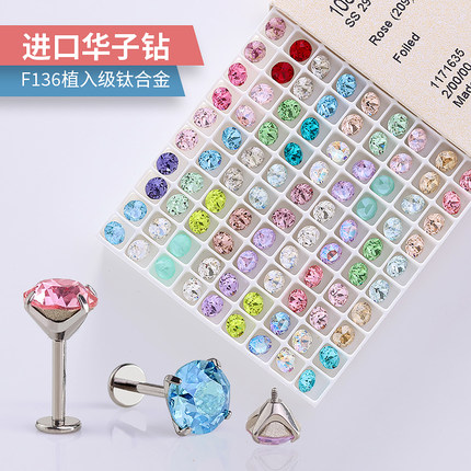 F136钛合金耳钉爆闪华子钻平底内螺旋养耳洞绝美耳蜗钉耳骨钉插针