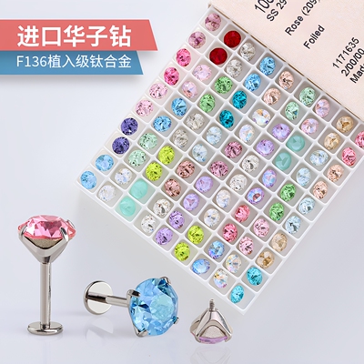 绝美爆闪钛合金华子耳钉耳骨耳蜗