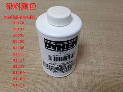 现货进口DYKEM工业染料颜色墨水
