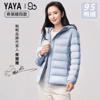 【YAYA90+系列】鸭鸭轻薄羽绒服女3层锁绒95绒小个子短款冬季外套