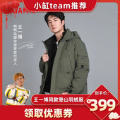 鸭鸭王一博同款 时尚 轻暖感冬季 YAYA 百搭短款 羽绒服YE4B009987P