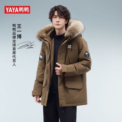 【珠峰系列】YAYA鸭鸭羽绒服冬季新品户外徒步毛领保暖加厚鸭绒