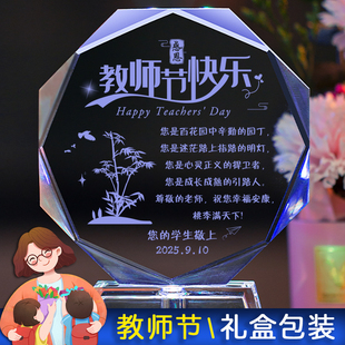 26新年教师退休荣休礼物送女老师男实用diy定制幼儿园学生谢恩师